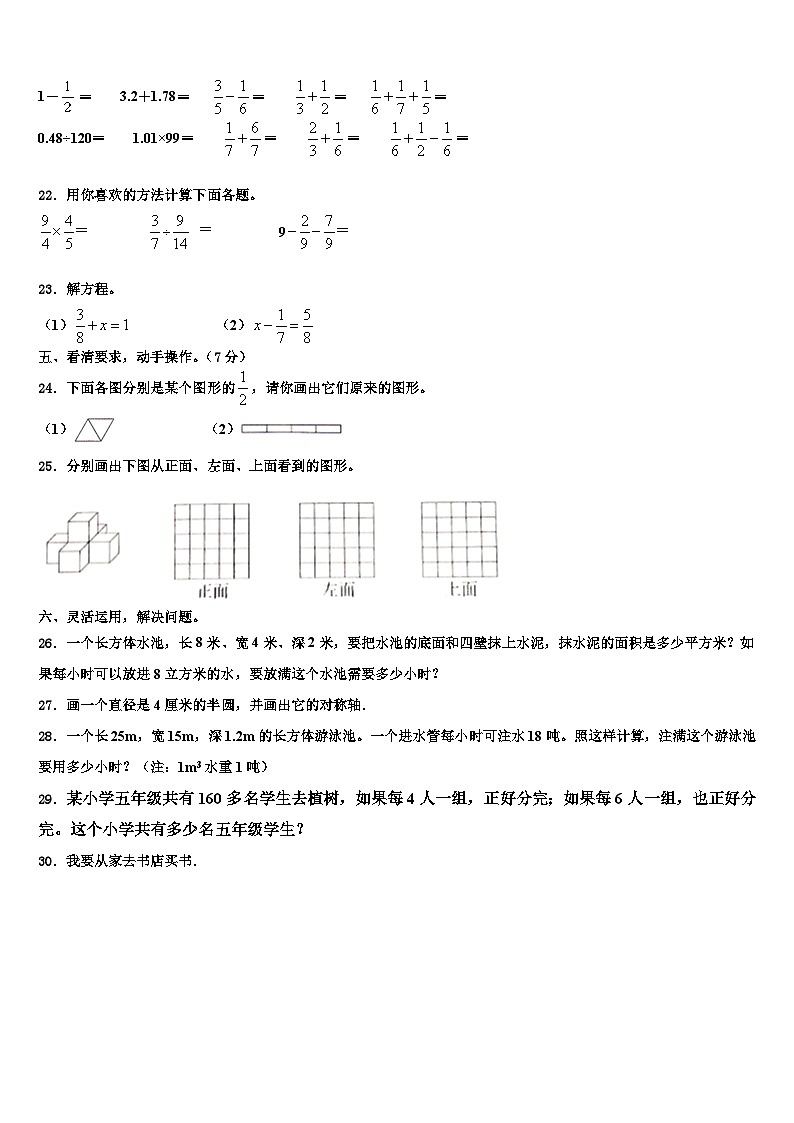 2023届广西壮族百色市乐业县数学六年级第二学期期末经典模拟试题含解析第3页
