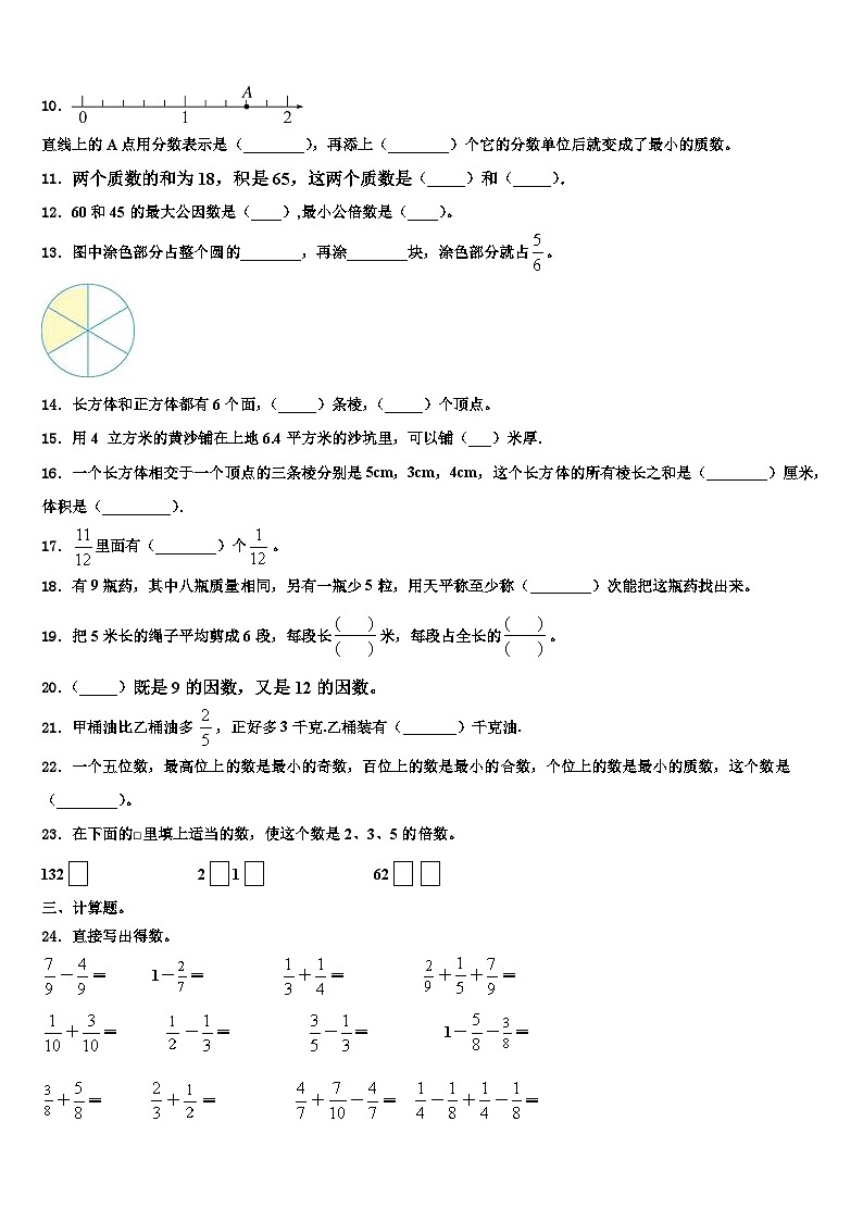 2023届广西壮族崇左市凭祥市数学六年级第二学期期末经典模拟试题含解析02