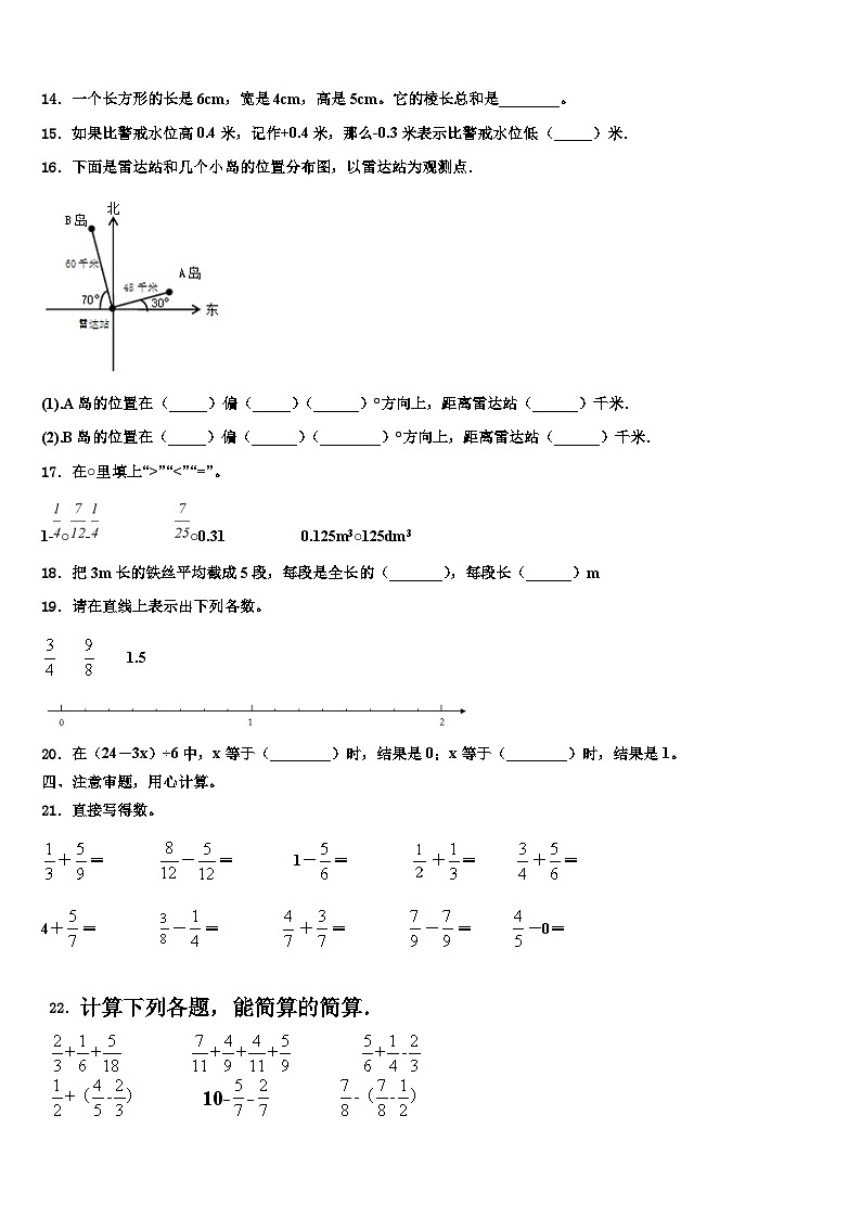 2023届广西壮族贵港市港北区数学六年级第二学期期末学业质量监测试题含解析第2页