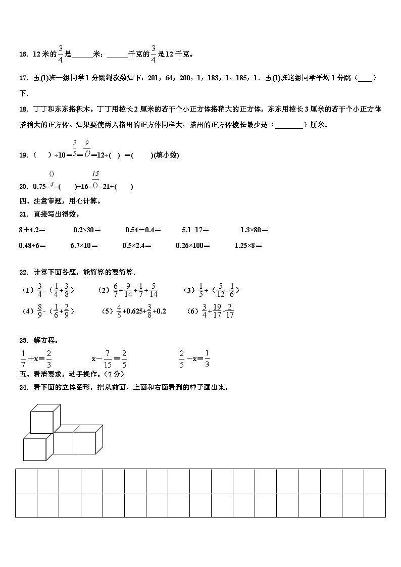 2023届广西壮族防城港市防城区数学六下期末复习检测模拟试题含解析02