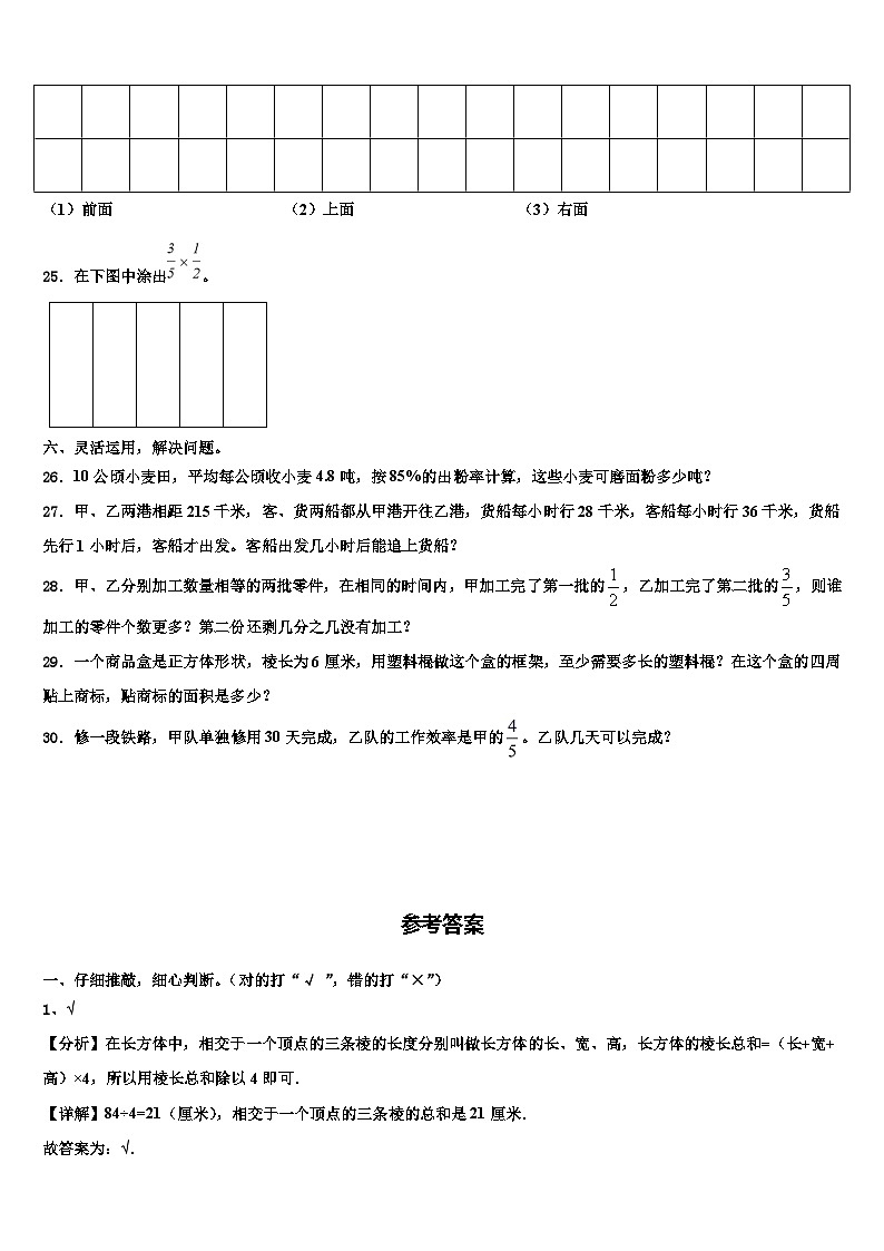 2023届广西壮族防城港市防城区数学六下期末复习检测模拟试题含解析03