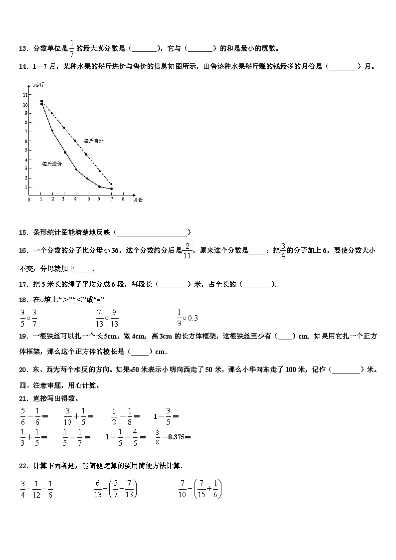 2023届广西壮族河池市巴马瑶族自治县数学六年级第二学期期末质量跟踪监视试题含解析02