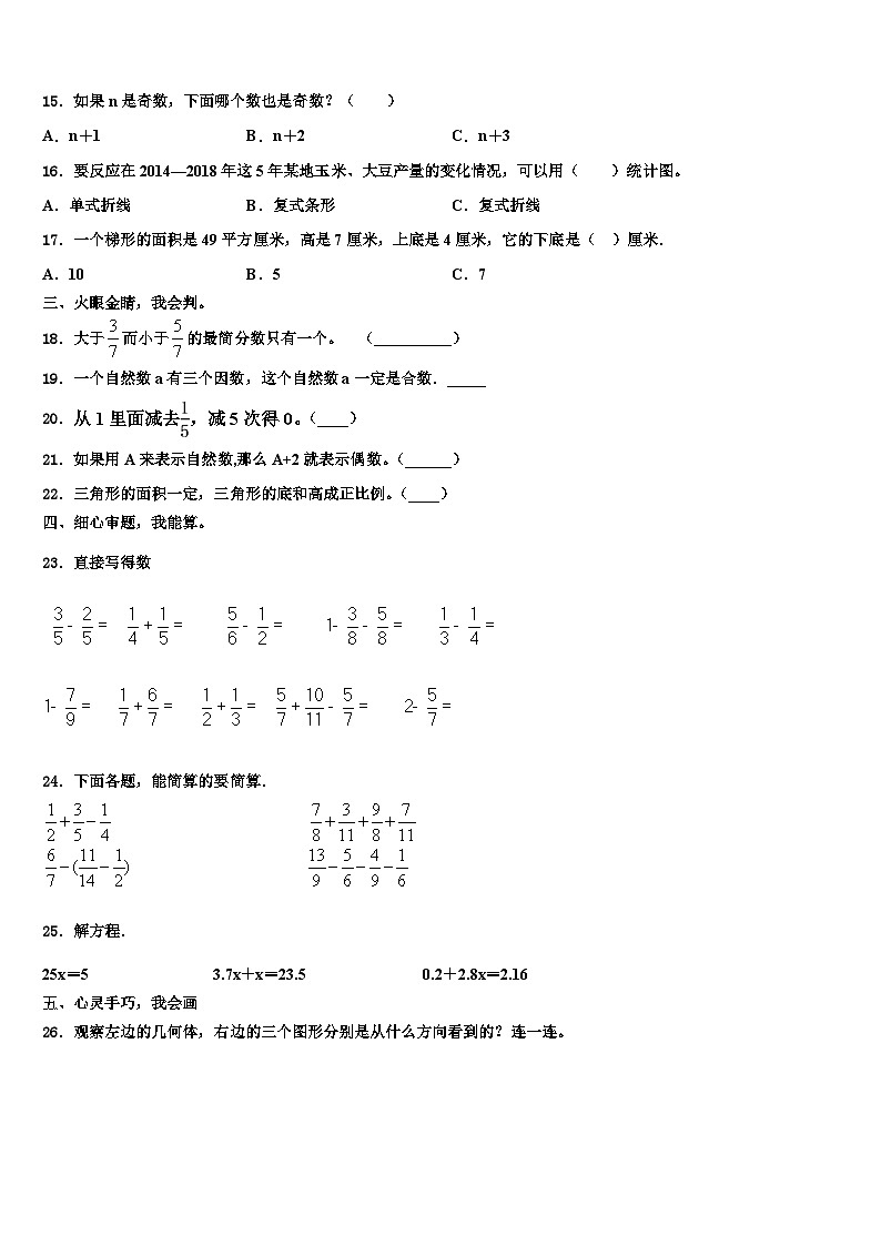 2023届广西壮族河池市东兰县六年级数学第二学期期末经典试题含解析02