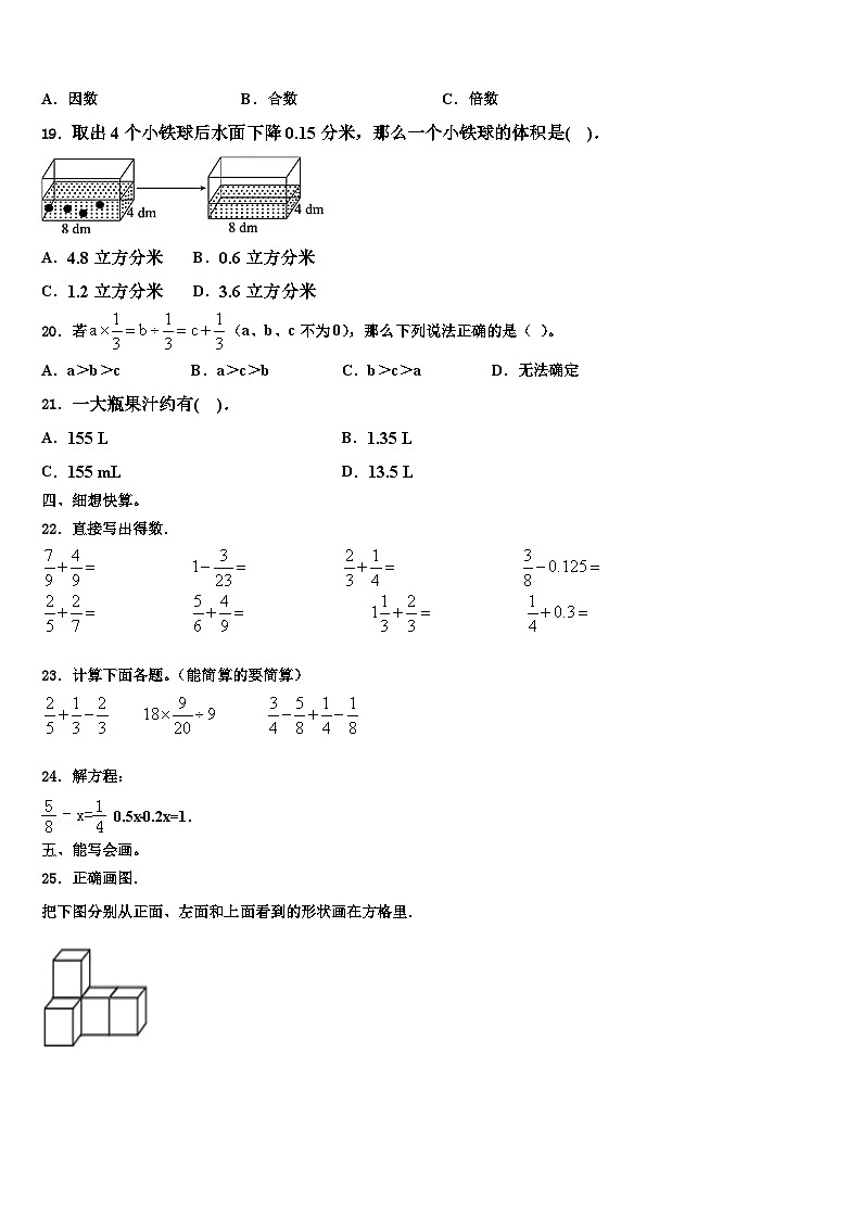 2023届广西壮族河池市金城江区数学六下期末检测模拟试题含解析第2页