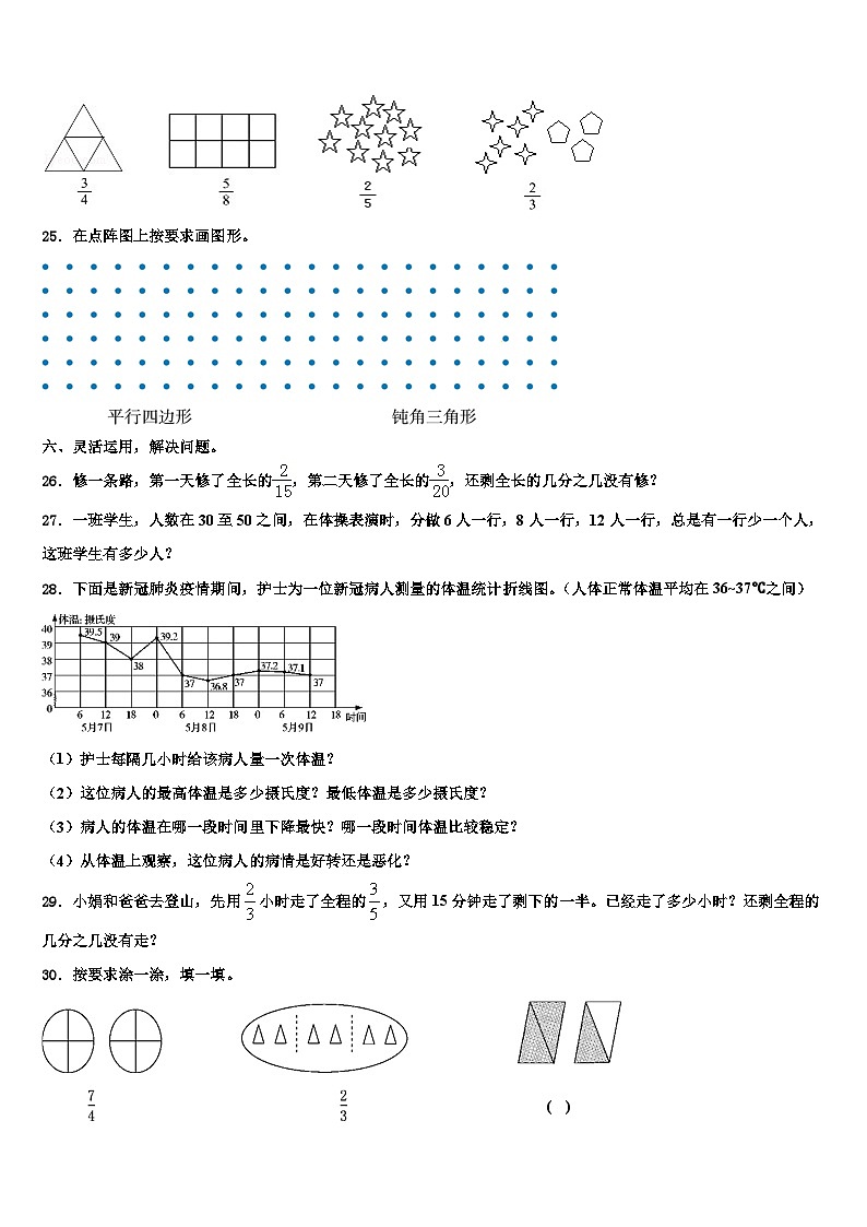2023届广西壮族来宾市合山市六年级数学第二学期期末复习检测试题含解析03