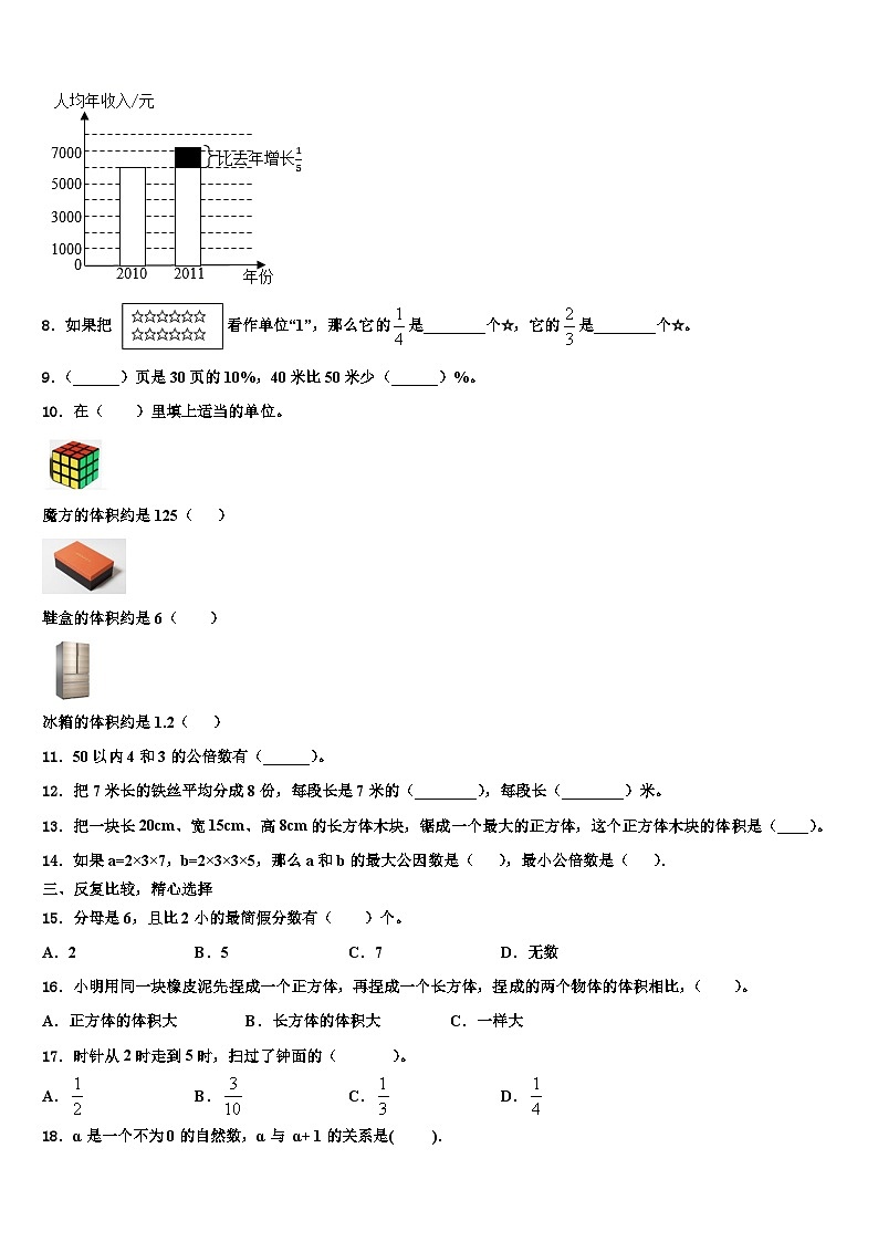 2023届广西壮族来宾市象州县数学六年级第二学期期末调研试题含解析第2页