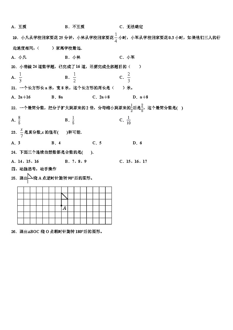 2023届广西壮族来宾市象州县数学六年级第二学期期末调研试题含解析第3页