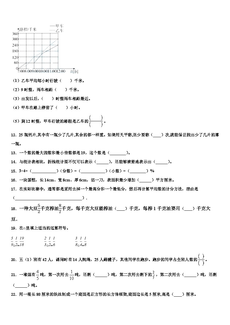 2023届广西壮族梧州市岑溪市数学六年级第二学期期末监测模拟试题含解析02