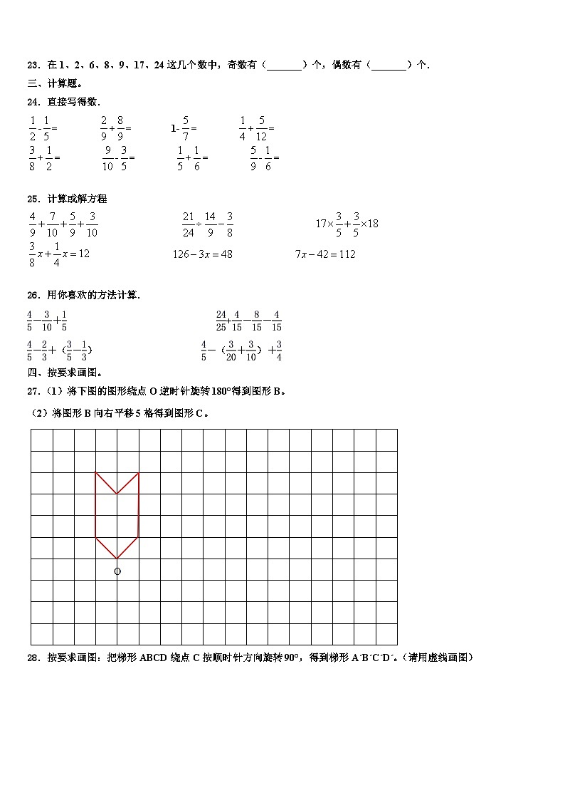 2023届广西壮族梧州市岑溪市数学六年级第二学期期末监测模拟试题含解析03