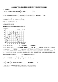 2023届广西壮族梧州市长洲区数学六下期末复习检测试题含解析