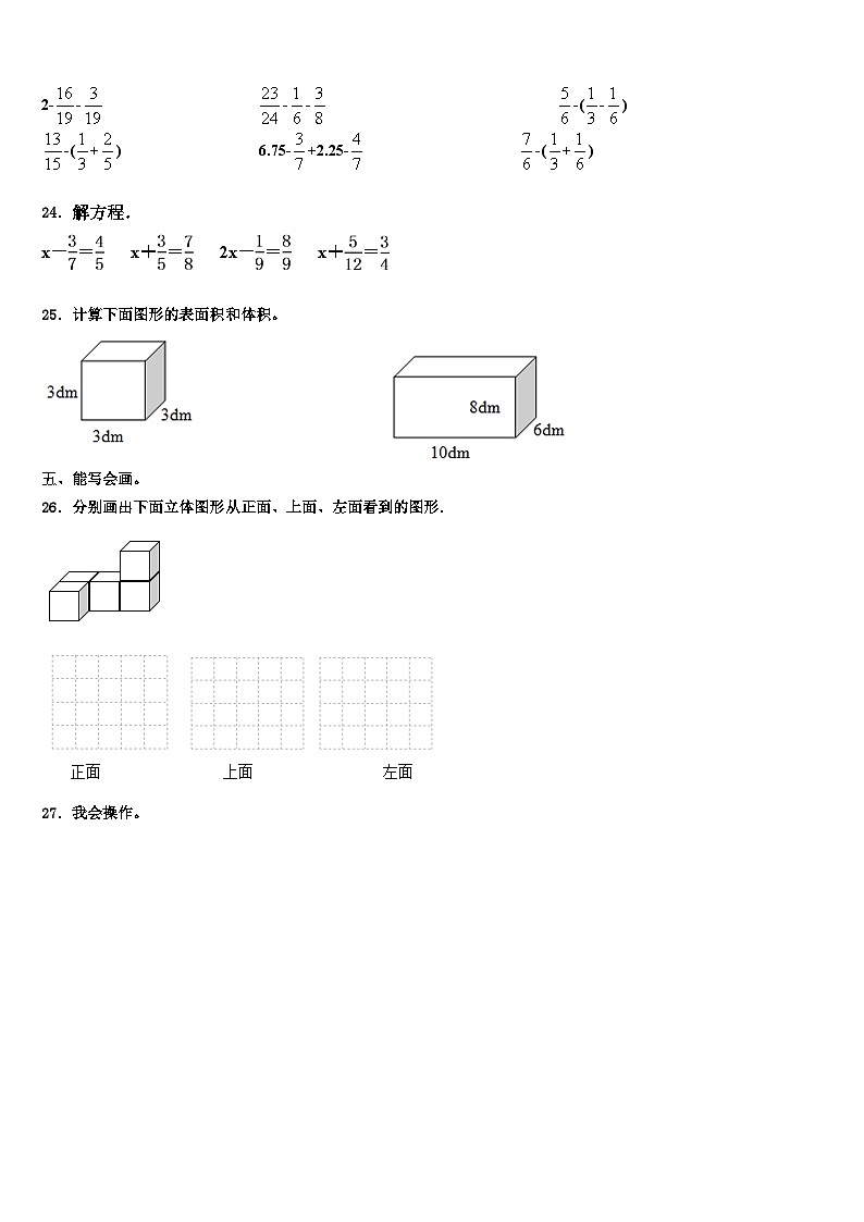 2023届广西壮族玉林市博白县六年级数学第二学期期末调研试题含解析03