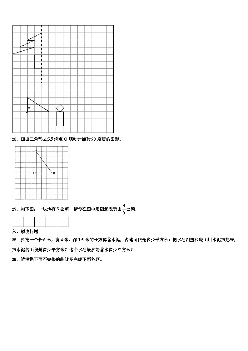 2023届广西壮族玉林市容县六年级数学第二学期期末达标测试试题含解析第3页
