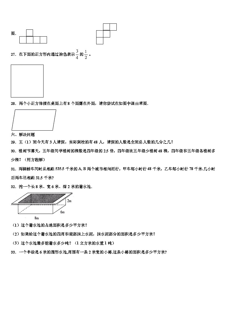 2023届开封市鼓楼区数学六下期末考试试题含解析第3页
