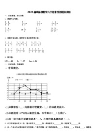 2023届康保县数学六下期末检测模拟试题含解析