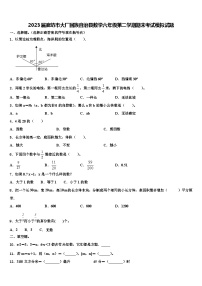 2023届廊坊市大厂回族自治县数学六年级第二学期期末考试模拟试题含解析