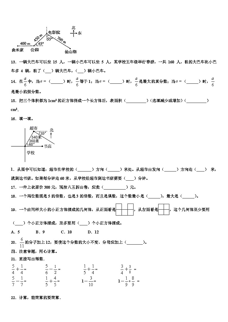 2023届延安市宜川县六年级数学第二学期期末质量跟踪监视试题含解析02