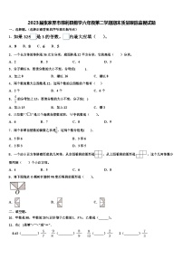 2023届张家界市慈利县数学六年级第二学期期末质量跟踪监视试题含解析