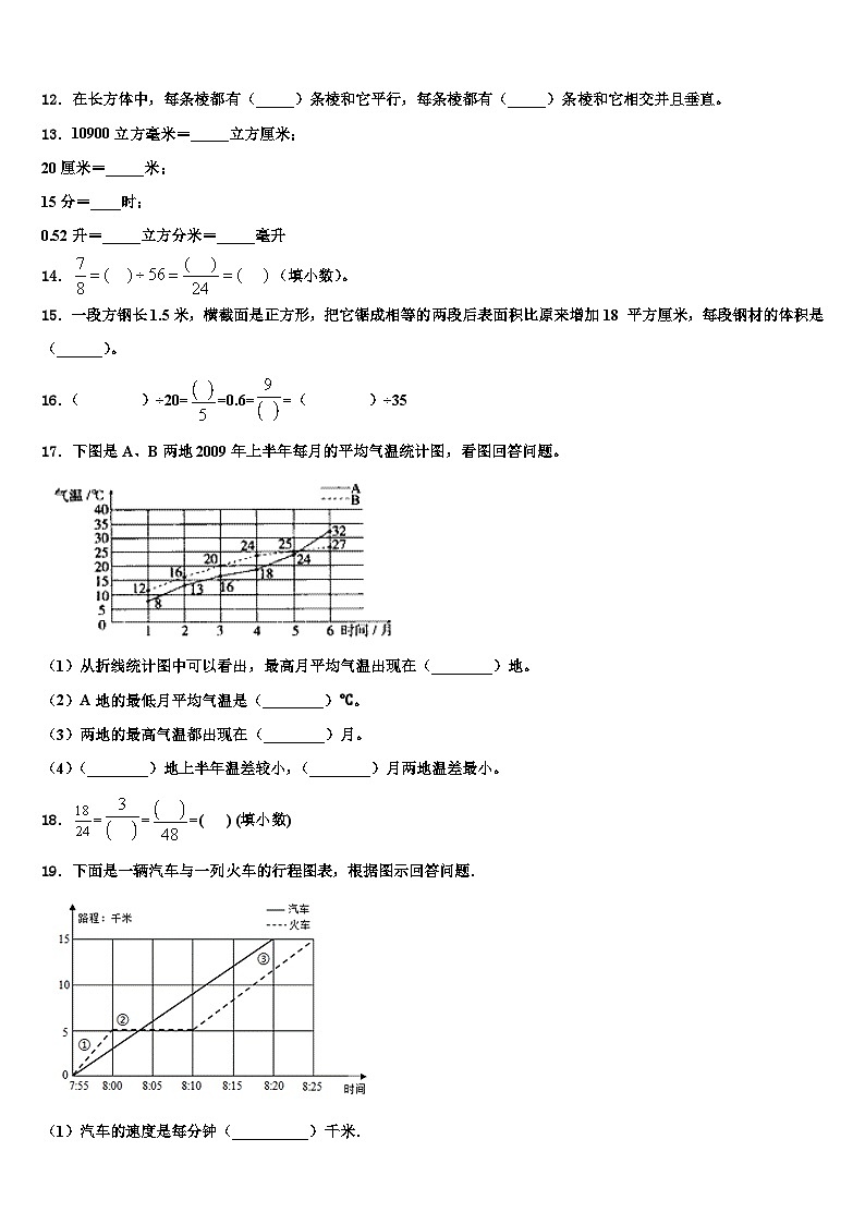 2023届张家界市慈利县数学六年级第二学期期末质量跟踪监视试题含解析02