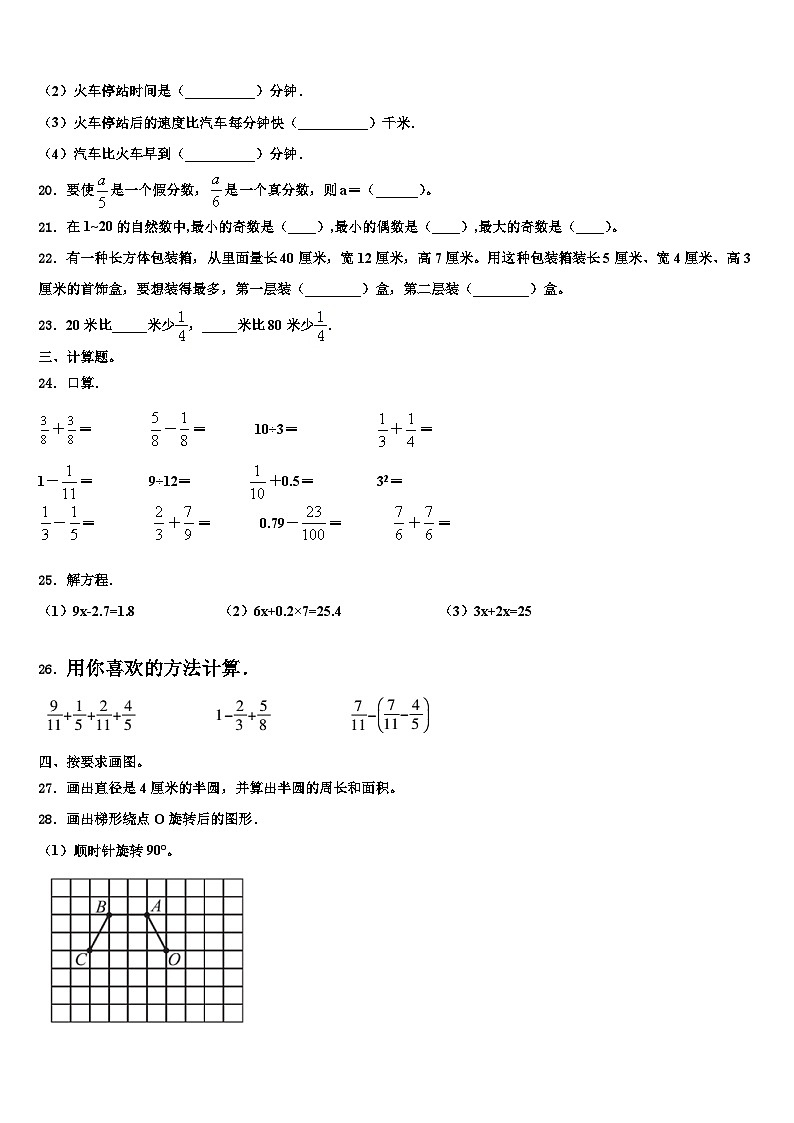 2023届张家界市慈利县数学六年级第二学期期末质量跟踪监视试题含解析03