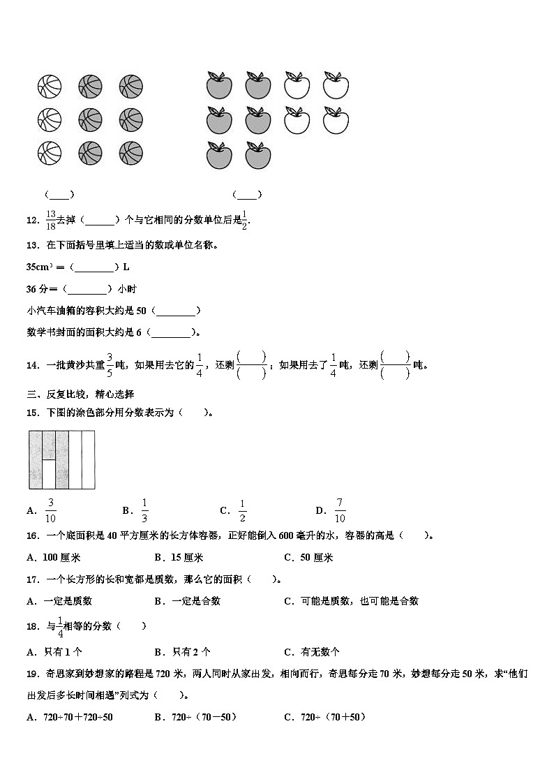 2023届延边朝鲜族自治州敦化市六年级数学第二学期期末达标检测模拟试题含解析第2页