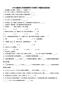 2023届张家口市涿鹿县数学六年级第二学期期末监测试题含解析