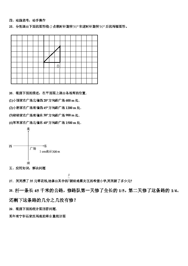 2023届张家口市宣化区数学六下期末达标测试试题含解析第3页
