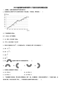 2023届成都市崇州市数学六下期末质量检测模拟试题含解析