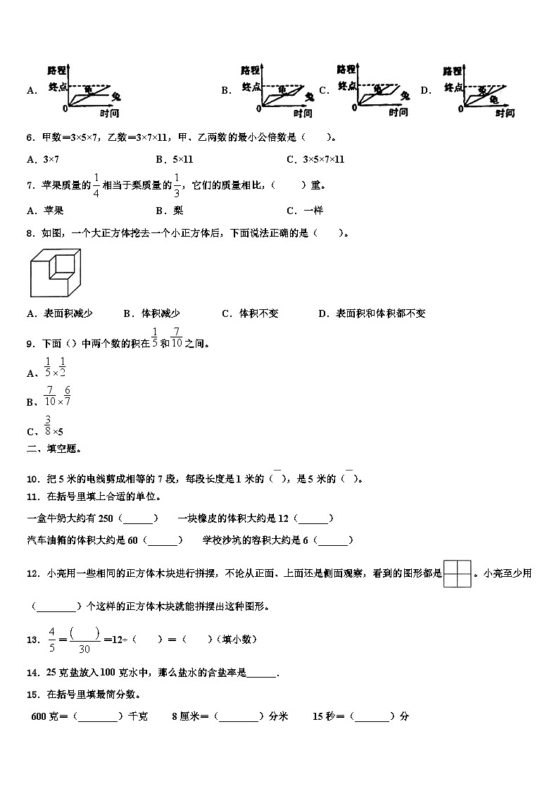 2023届成都市崇州市数学六下期末质量检测模拟试题含解析第2页