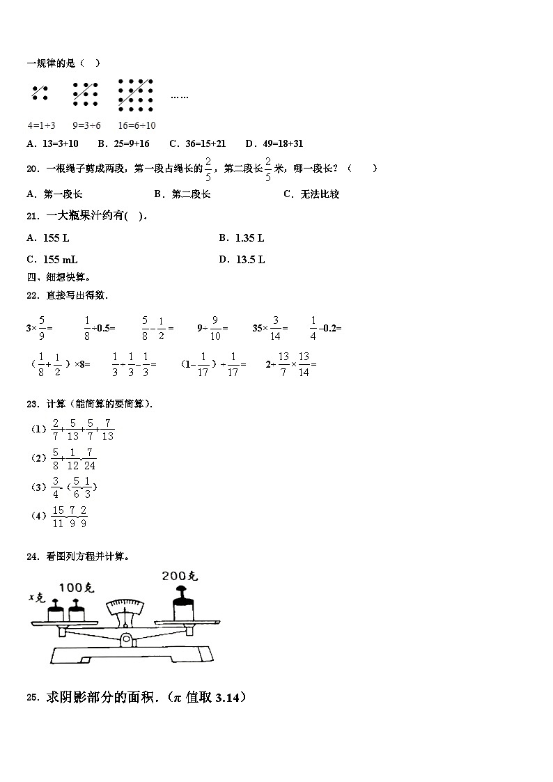 2023届成都市金堂县数学六年级第二学期期末质量检测试题含解析02