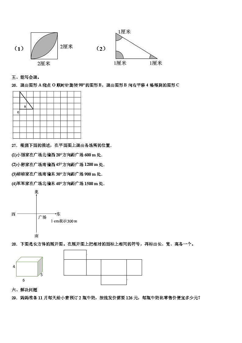 2023届成都市金堂县数学六年级第二学期期末质量检测试题含解析03