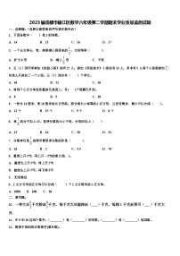 2023届成都市锦江区数学六年级第二学期期末学业质量监测试题含解析