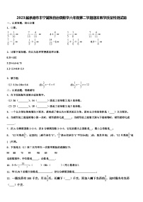 2023届承德市丰宁满族自治县数学六年级第二学期期末教学质量检测试题含解析