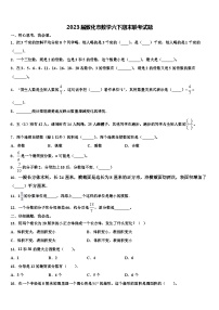 2023届敦化市数学六下期末联考试题含解析