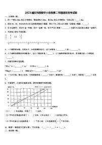 2023届扶沟县数学六年级第二学期期末统考试题含解析