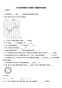 2023届户县数学六年级第二学期期末检测试题含解析