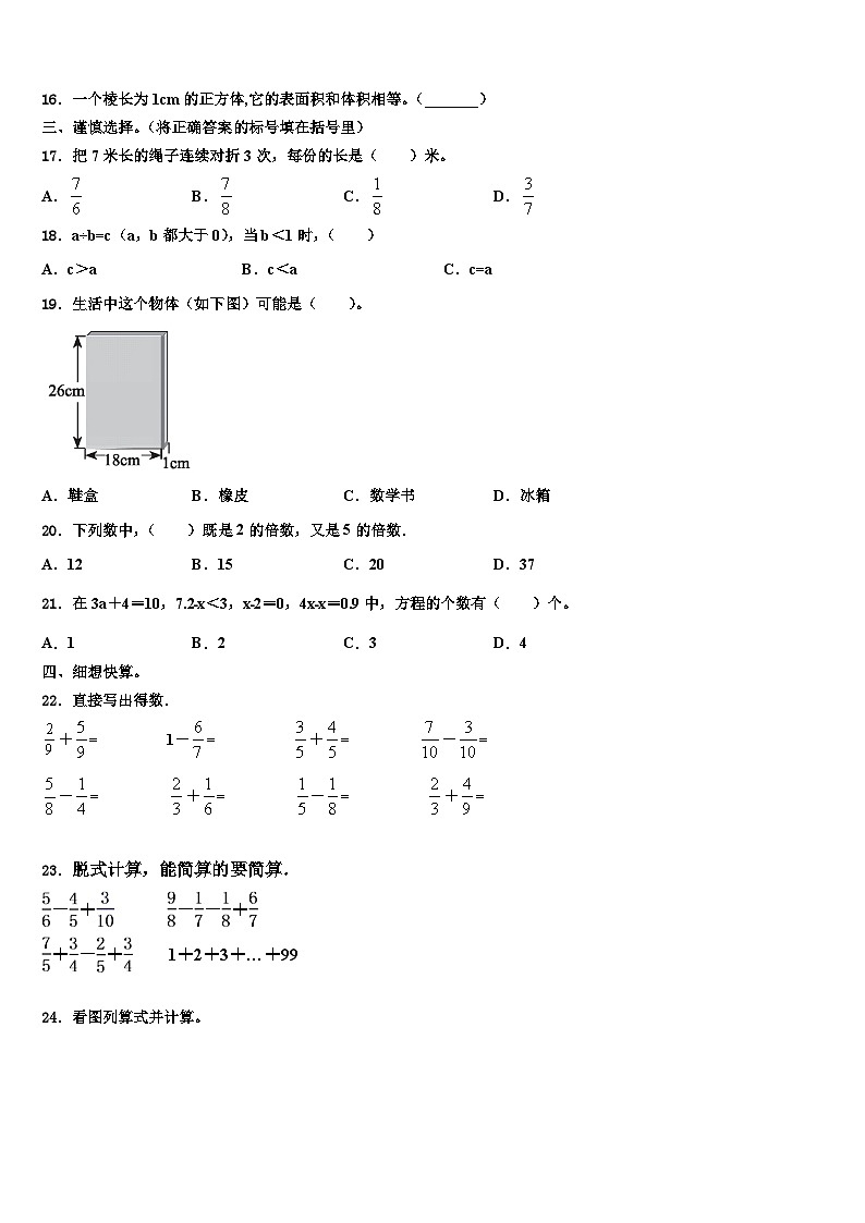2023届怀化市会同县数学六下期末调研试题含解析02