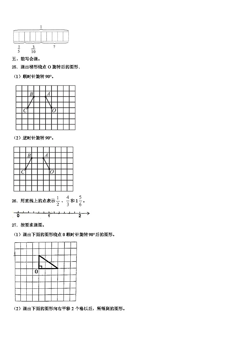 2023届怀化市会同县数学六下期末调研试题含解析03
