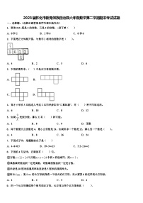 2023届怀化市新晃侗族自治县六年级数学第二学期期末考试试题含解析