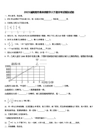 2023届揭阳市惠来县数学六下期末考试模拟试题含解析