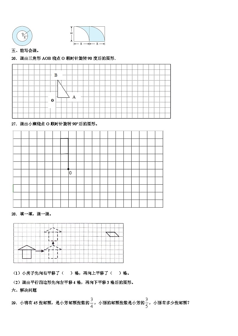 2023届揭阳市揭东县六年级数学第二学期期末联考模拟试题含解析第3页