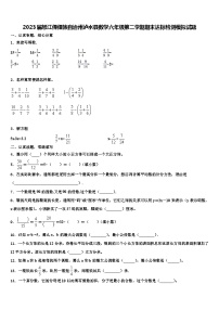 2023届怒江傈僳族自治州泸水县数学六年级第二学期期末达标检测模拟试题含解析