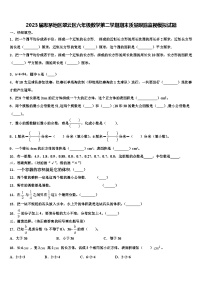 2023届思茅地区翠云区六年级数学第二学期期末质量跟踪监视模拟试题含解析