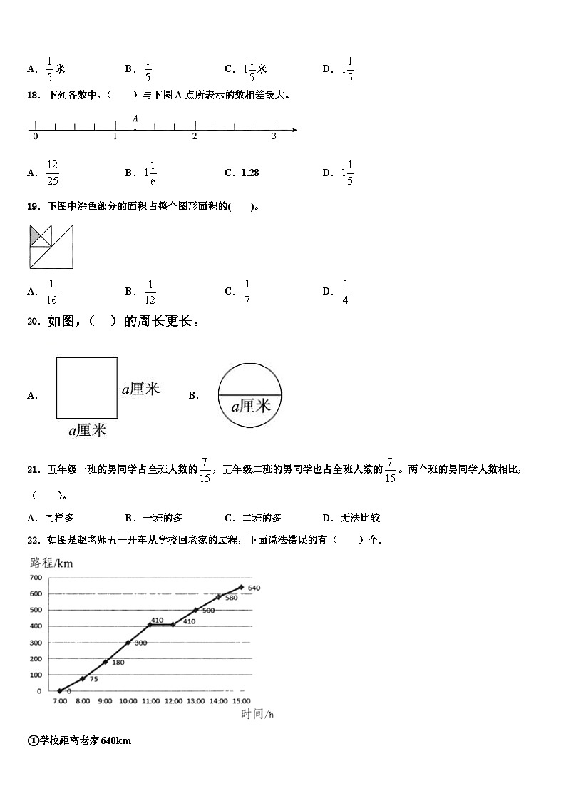 2023届忻州市岢岚县数学六下期末调研试题含解析02