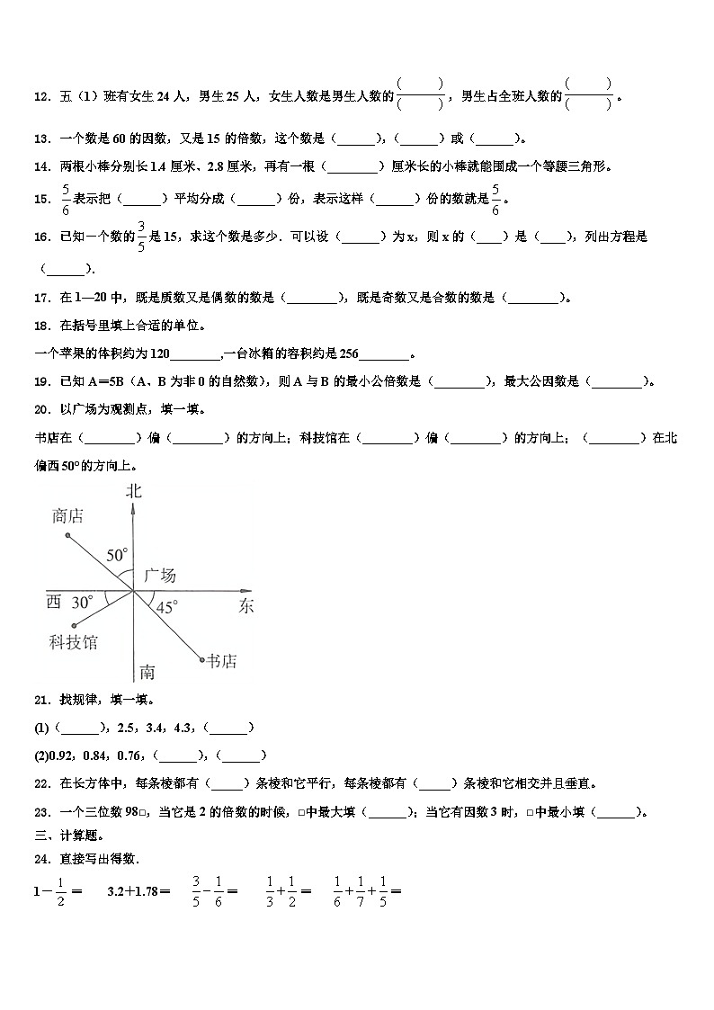 2023届忻州市原平市数学六下期末复习检测模拟试题含解析02