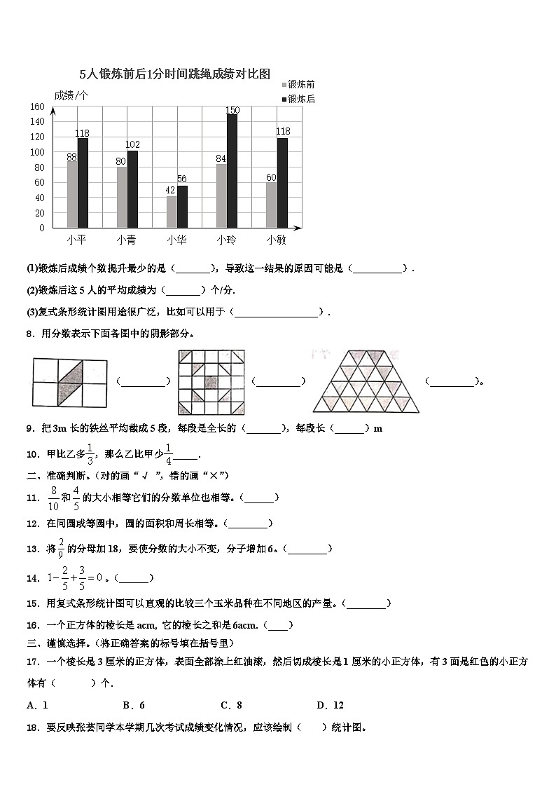 2023届新化县数学六下期末监测试题含解析02