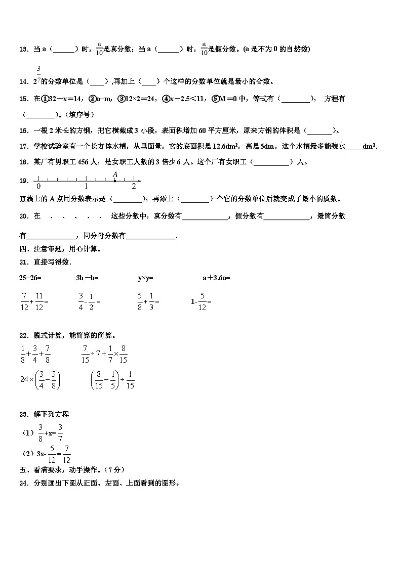 2023届新疆省阿克苏地区六年级数学第二学期期末教学质量检测试题含解析第2页