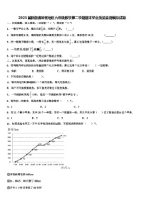 2023届新疆省哈密地区六年级数学第二学期期末学业质量监测模拟试题含解析