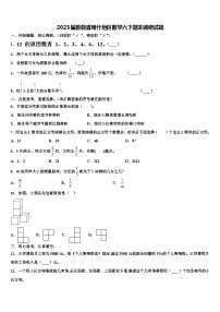 2023届新疆省喀什地区数学六下期末调研试题含解析