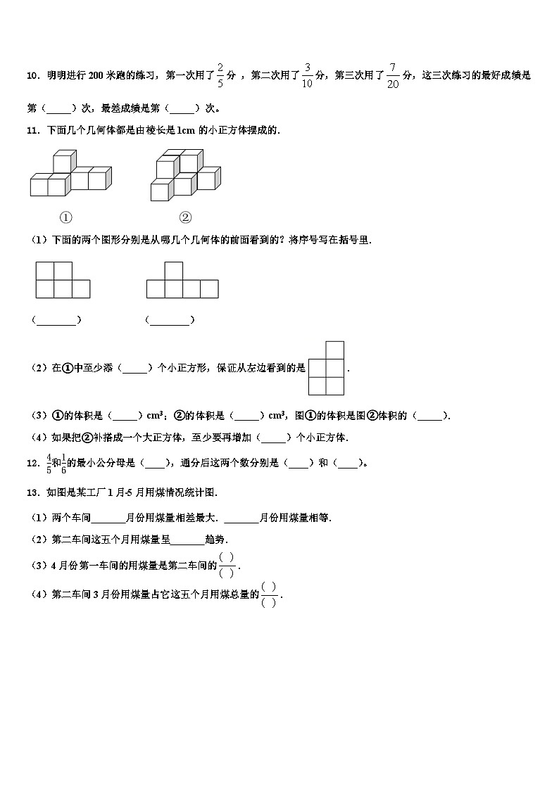 2023届扬州市宝应县数学六年级第二学期期末检测试题含解析第2页