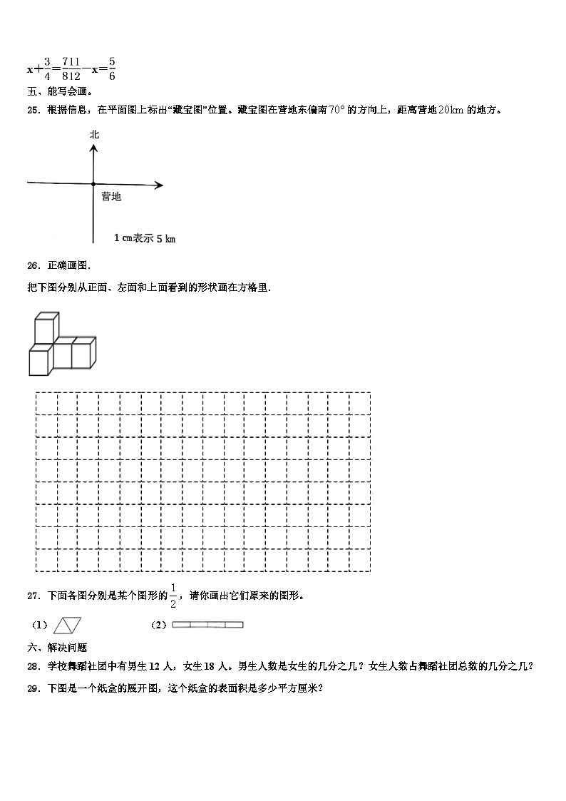 2023届新疆维吾尔乌鲁木齐市数学六下期末学业质量监测试题含解析03